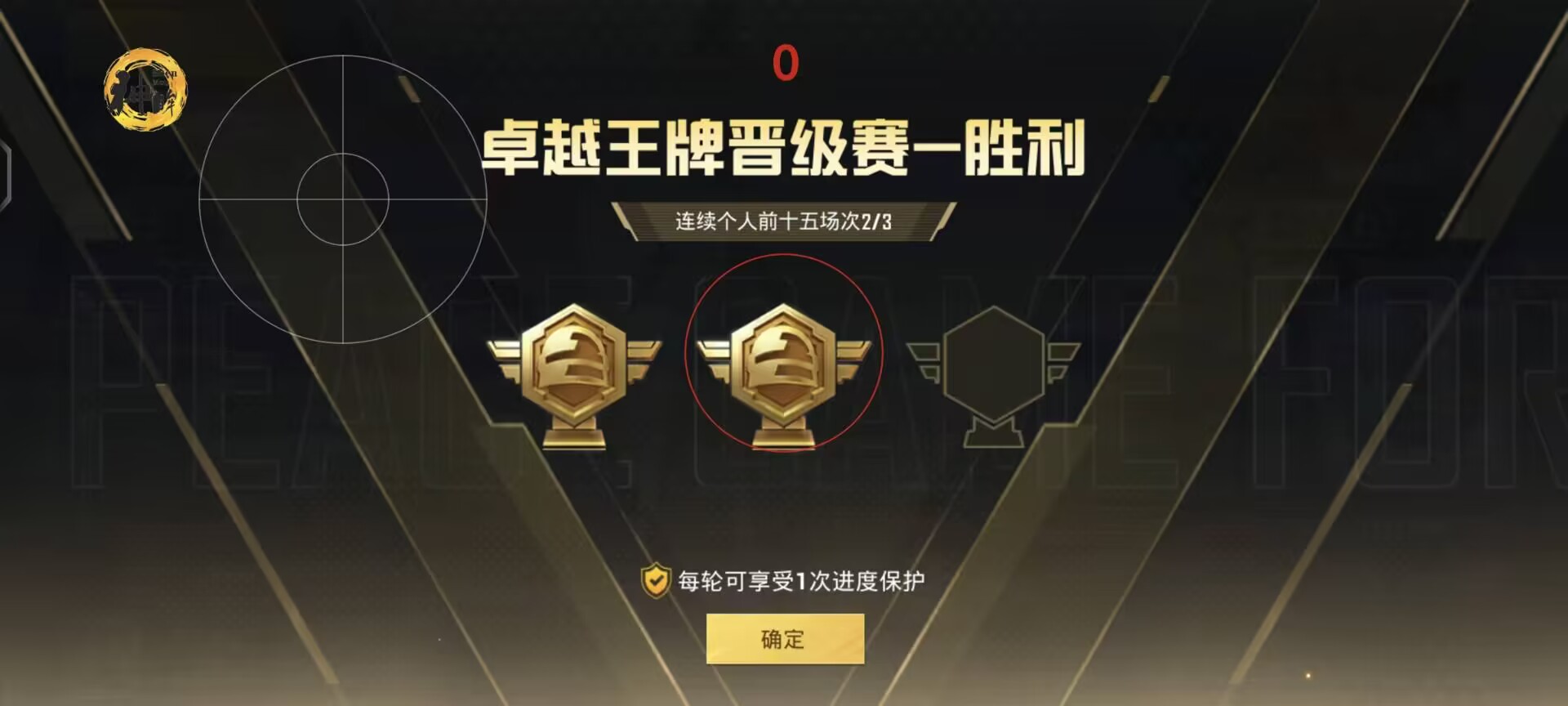和平精英辅助【内部G简洁版】