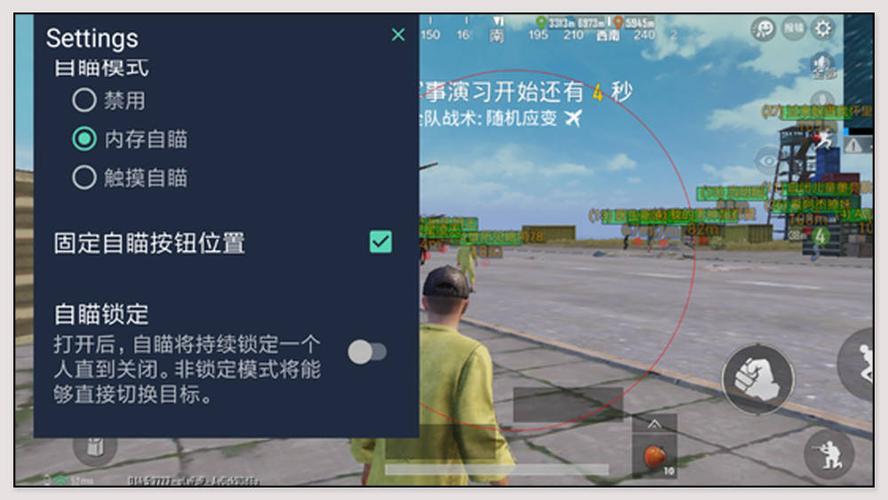 和平精英模拟器《ACE》内部辅助上架